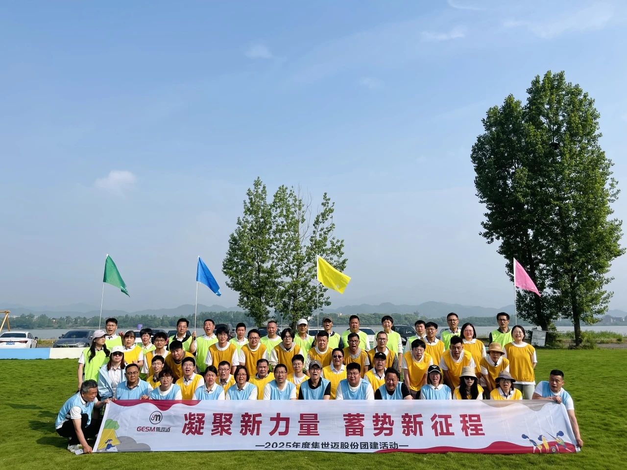 暖心工会｜集世迈股份春日团建书写"家"的方程式